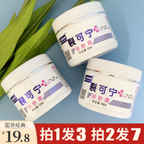 Military doctor cracked Koning anti-crack hand cream heel prevention dry crack artifact hand itch peeling skin moisturizer