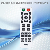 Crown BenQ TW5286 MX505 MX503 MH680 MS3081 EP7930 Projector remote control
