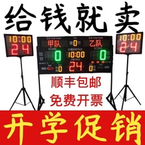 Basketball game electronic scoreboard scoreboard countdown timer with 24 seconds LED screen referee non-recording table turn points