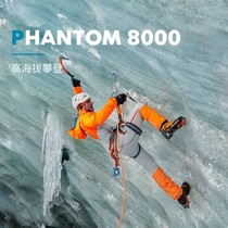 Grass brother outdoor New scarpa Phantom 8000 outdoor high altitude 8000 meters snow mountain ice climbing shoes
