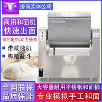  Yinying noodle machine Commercial automatic HWY reducer series noodle agitator All-steel horizontal Y-shaped noodle machine