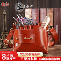 Genuine leather scissors bag waist bag crossbody bag Japanese hairstylist net red scissors bag TikTok the same hairdresser scissors bag