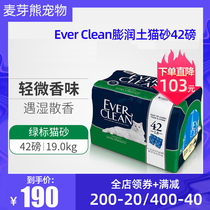 Platinum Diamond cat litter 42 pounds low sensitivity group Blue standard bentonite activated carbon deodorant antibacterial pet toilet sand
