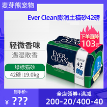 Platinum Diamond cat litter 42 pounds low sensitivity group Blue standard bentonite activated carbon deodorant antibacterial pet toilet sand