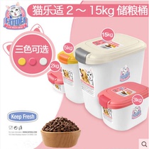 Malt Bear Cat Leshi cats and dogs grain storage barrels storage grain barrels sealed grain storage barrels fresh 21 provinces