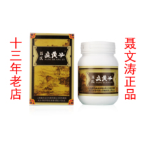 Nie Wentao technology: three bottles of Phellinus wangzi tablets for 90 days dosage to send books to provide personalized health guidance