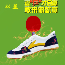 Binary Table tennis sneakers men advanced ping pang qiu xie ping yu training shoes tpr anti-slip specials