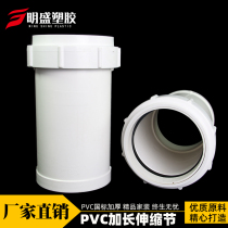 PVC110 extended thread expansion joint drainage pipe fittings quick connection sewage pipe live connection quick connection