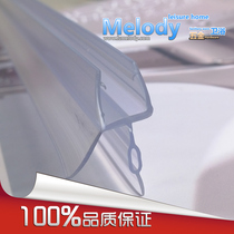 Me-309D2 shower room bottom waterproof strip bathroom water retaining strip special-shaped rubber strip glass door bottom seal