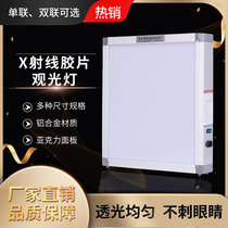 Hospital X-Ray viewing light led film lamp industrial thick single viewing light double orthopedic dental viewing light