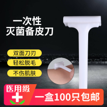 Disposable skin knife independent packaging sterilization razor shaving knife leg hair armpit knife double-sided gynecological scraper