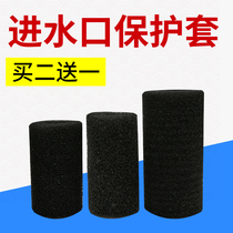 Fish tank submersible pump waterfall filter inlet protective sleeve cotton sleeve protective cover anti-suction port filter sponge sleeve