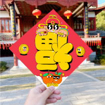 Original design 2021 New Years blessing word door stickers decorative wall stickers door illustration creative Spring Festival gift of the year of the ox cute