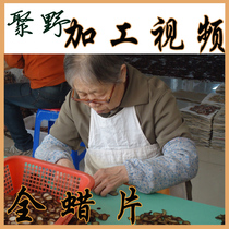 Juye deer antler flakes male wax flakes 40 yuan one gram dry Jilin sika deer