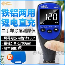 Xima AR955 coating thickness gauge AR953 paint thickness gauge Automotive paint film paint thickness detection