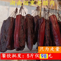 Pig black foreleg Red foreleg bacon 10 kg Hunan specialty farm style firewood smoked rural Tu Lao bacon
