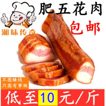 Hunan specialty firewood smoked five-flower bacon neck meat groove head meat 500g fat bacon smoked flavor