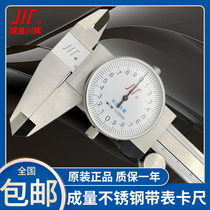  Chengliangchuan brand high-precision two-way shockproof oil cursor stainless steel with table caliper 0-150-200-300-500