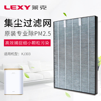 Lake Jimmy dust collection filter air purifier KJ303 KJ301 AP33 remove mites and formaldehyde