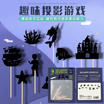 MiDeer Projection game Silhouette Childrens light game Shadow play projection Interactive cognitive educational toy