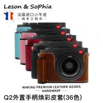 Leica Leica Q2 brightening handle Leather half set Handmade camera portable protective case