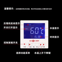 Changling air energy air source water heater accessories household controller control board computer board wire controller operation screen