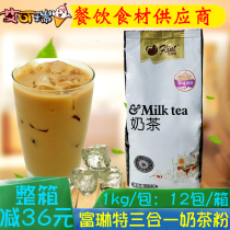 Fulinte Original Milk Tea Powder Three-in-One Instant Hot Drink Milk Tea Powder Assam Pearl Milk Tea Raw Material 1kg