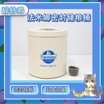 Chopped Bill Chicken Faina Cat Food Barrel Dog Food Canine Grain Sealed Grain Bucket White Hand Sealed Barrel Rice Pail