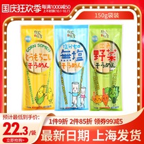 Japan imported green taste House salt-free fine noodles baby noodles children corn vegetable noodles 150g