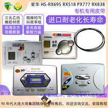 Aihua Walkman imported belt HS-RX695 518 838 PX777 577 Special Aircraft Special long life