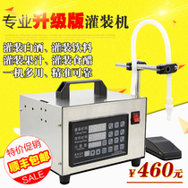 Professional liquor filling machine Automatic CNC liquid dosing machine Liquor vinegar beverage small dispenser