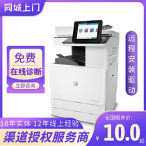 Shanghai hp service hp printer computer scanner plotter door-to-door repair remote installation driver