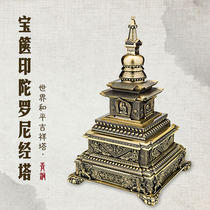 33cm Bronze World Peace Auspicious Pagoda All Tathagata Heart Secret Whole Body Relic Treasure Koinin Dharani Pagoda