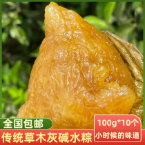 Longyou specialty farmhouse traditional handmade snacks gray water dumpling plant ash alkali water dumplings original flavor cool dumplings nationwide