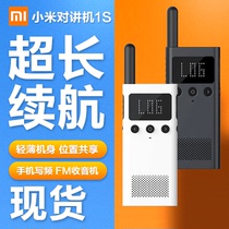 Xiaomi Walkie-talkie 1S handheld civil high-power ultra-thin mini long-distance outdoor travel handheld KM wireless