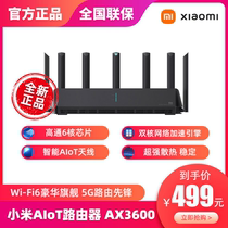 New product debut Xiaomi AIoT router AX3600 home gigabit port 5G dual-band wifi6 whole house wall king