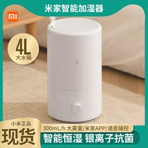 Xiaomi Mijia Smart Humidifier Home Mute Pregnant Woman Bedroom Desktop Large Fog Volume Office Small Oxygen Bar