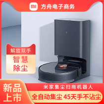Small Rice Family Dust Sweeping Drag Robot Smart Home Fully Automatic Sweeping All-in-one Mopping Dust Suction Three-in-one