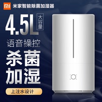 Xiaomi Mijia Smart de-bacteria humidifier home mute pregnant woman bedroom small large mist amount germicidal humidifier