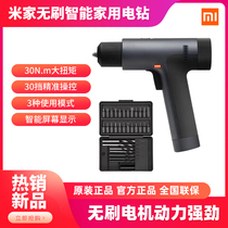 Xiaomi Mijia brushless smart home electric drill Screwdriver charging wireless cordless home automatic all-in-one