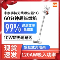  Xiaomi Xiaomi Mijia Handheld wireless vacuum cleaner 1C Household small large suction vacuum cleaner Car vacuum cleaner