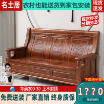 Chinese style all solid wood antique sofa combination rural living room wooden three-person winter and summer dual-use furniture set