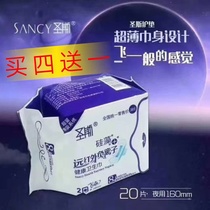 Saint Diatom far infrared negative ion health pad daily ultra-thin breathable sanitary napkin 160mm20 pieces