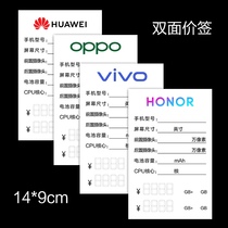 Huawei mobile phone price sign price brand mobile phone shop price tag price tag price sign paper Universal 100 14X9cm