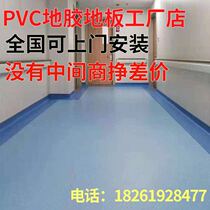LG plastic floor pvc coil kimpudi floor lock floor office commercial thick wear-resistant waterproof non-slip