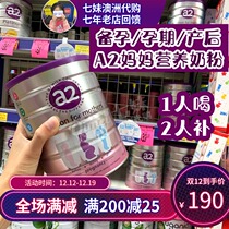 Maternal Australia a2 pregnant women milk powder lactation folic acid DHA pregnancy cow milk powder 900g comprehensive nutrition