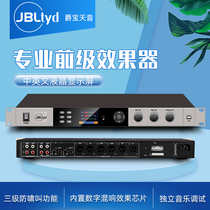 JBL Professional Anti-whistling pre-reverb effects device home KTV special audio karaoke front amplifier