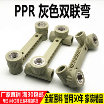 Gray PPR pipe fitting double body 1 2 inner wire elbow direct tee 20 25 4 points ppr water pipe fittings