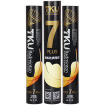 tku Ziknu No. 7 plus badminton Morant duck Chinese stable high-strength resistance to play good 12