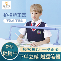 Cat Prince sitting posture orthosis anti-myopia writing frame correction anti-bow anti-hunchback artifact primary school students use desk and desk guardrail bracket to correct childrens school posture vision protector